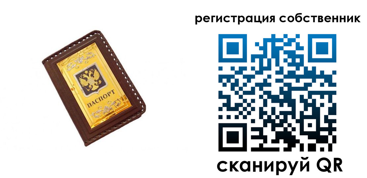 прописка в квартире в Калаче-на-Дону