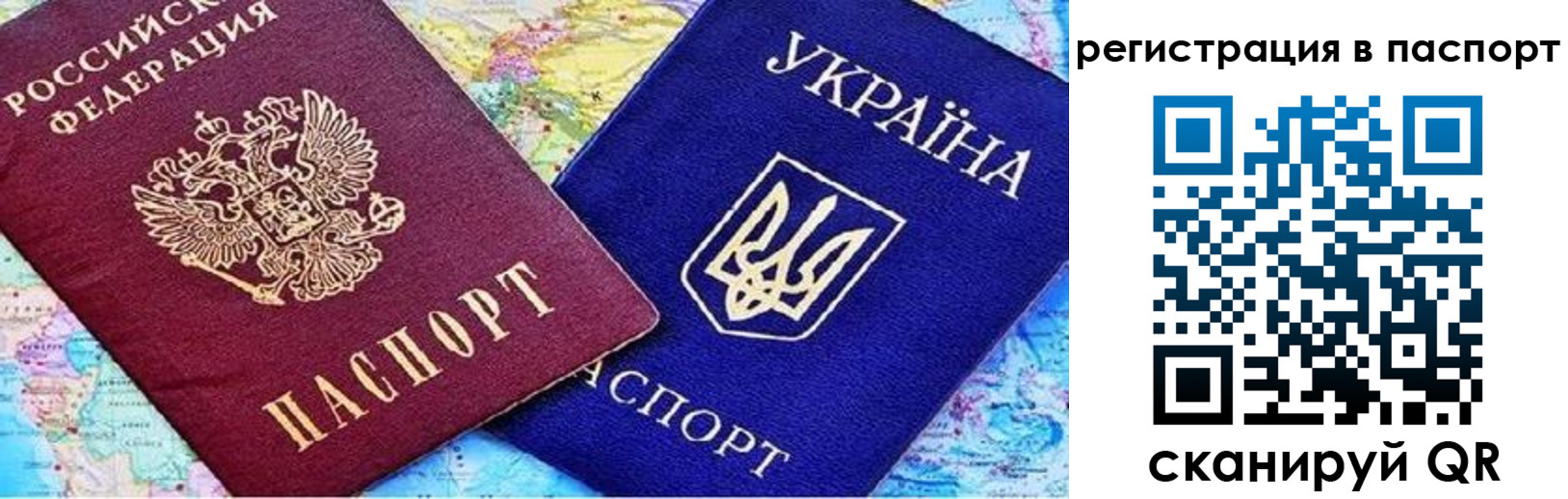 прописка гарантия в Калаче-на-Дону
