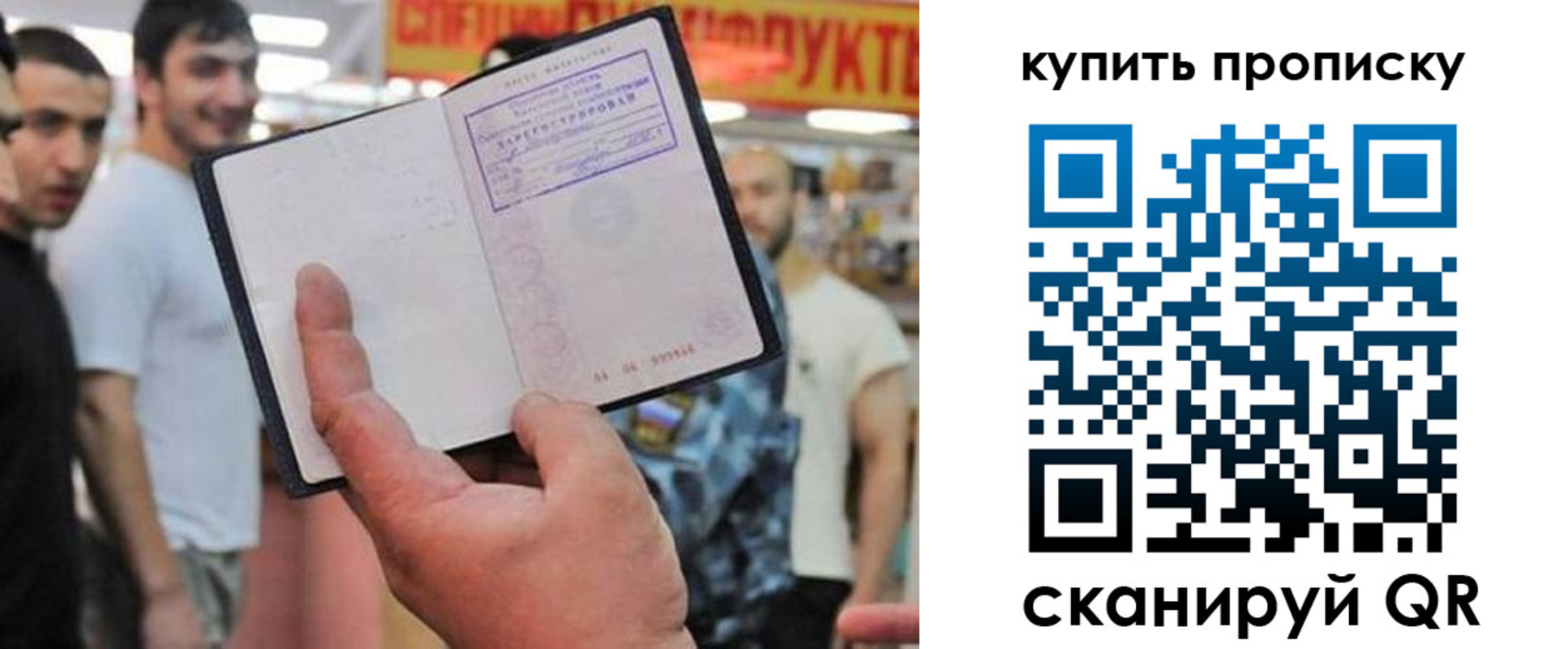 прописка ребенка в Калаче-на-Дону