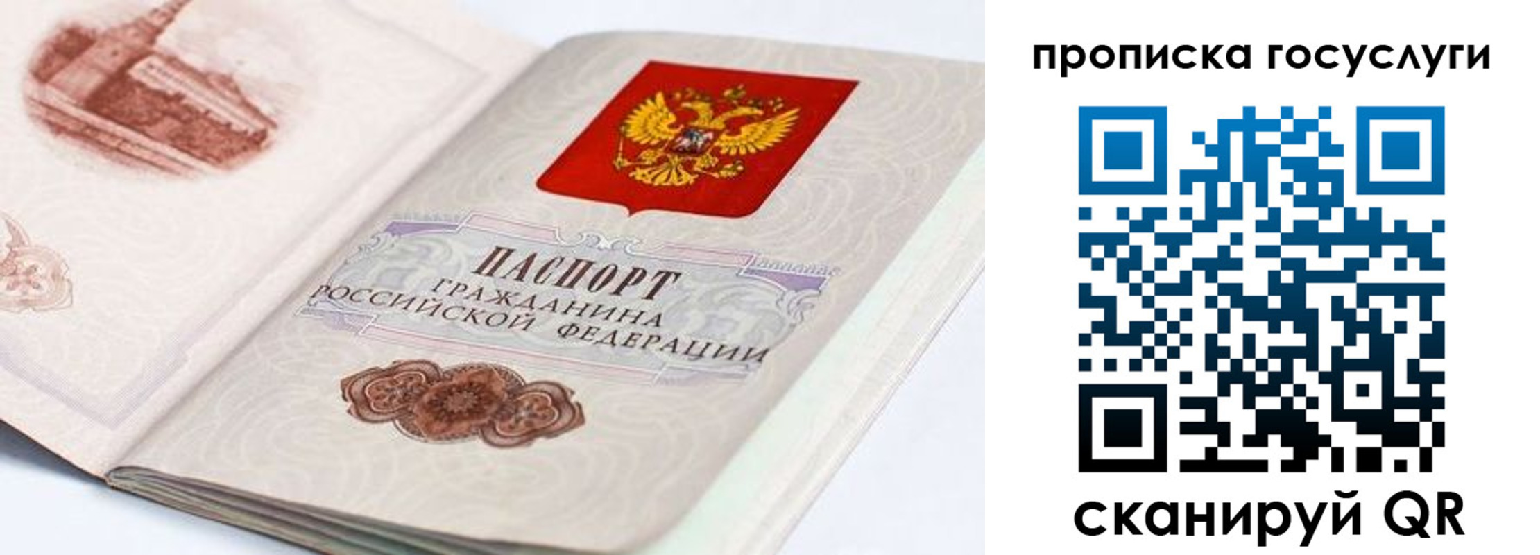 прописка регистрация в Калаче-на-Дону