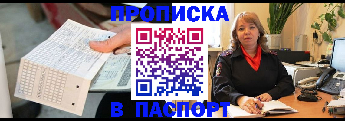 временная регистрация госуслуги в Калаче-на-Дону
