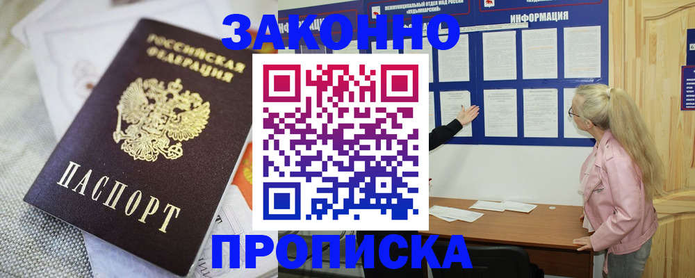 пропишу в квартире в Калаче-на-Дону