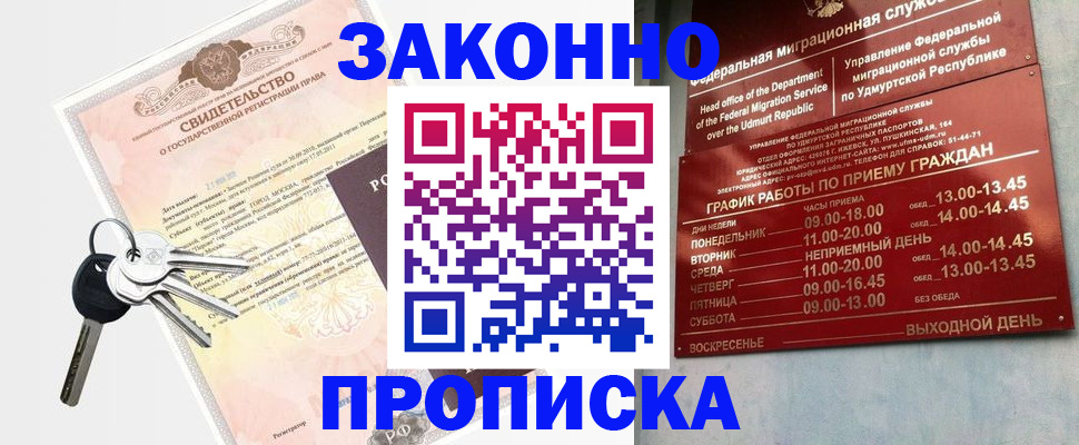 прописка поиск в Калаче-на-Дону