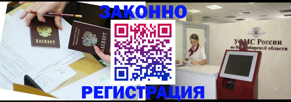 временная регистрация адрес в Калаче-на-Дону