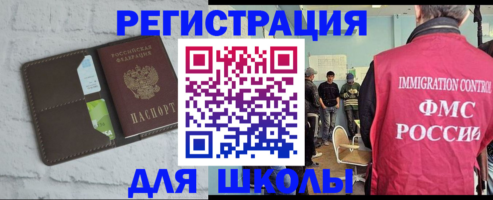 временная регистрация законно в Калаче-на-Дону