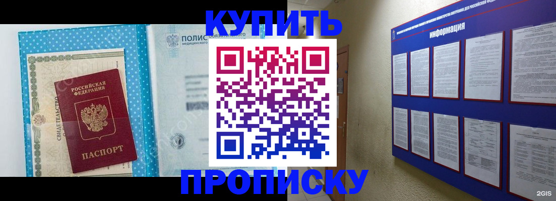 временная регистрация для всех в Калаче-на-Дону