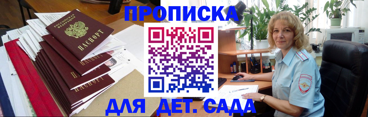 временная регистрация законно в Калаче-на-Дону