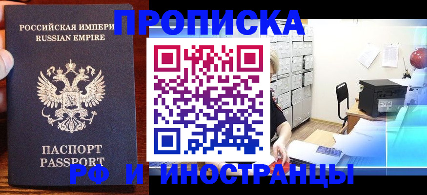 где прописаться в Калаче-на-Дону