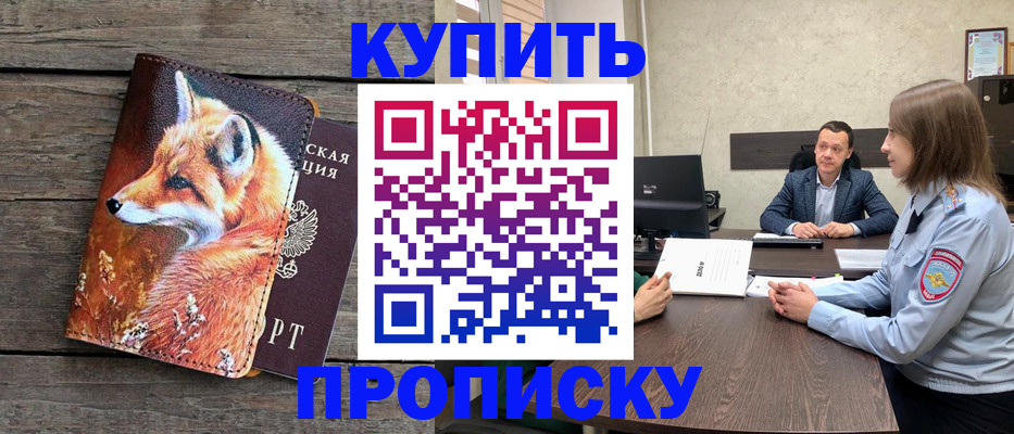временная регистрация надежно в Калаче-на-Дону