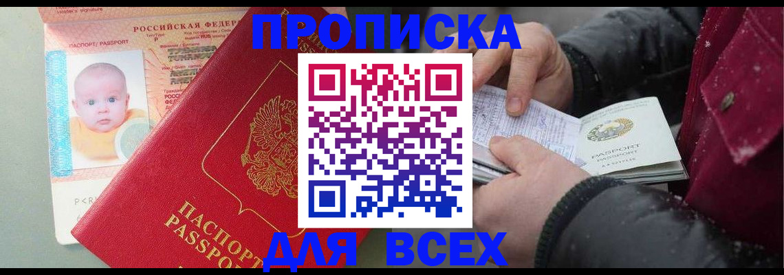 найти адрес прописки в Калаче-на-Дону