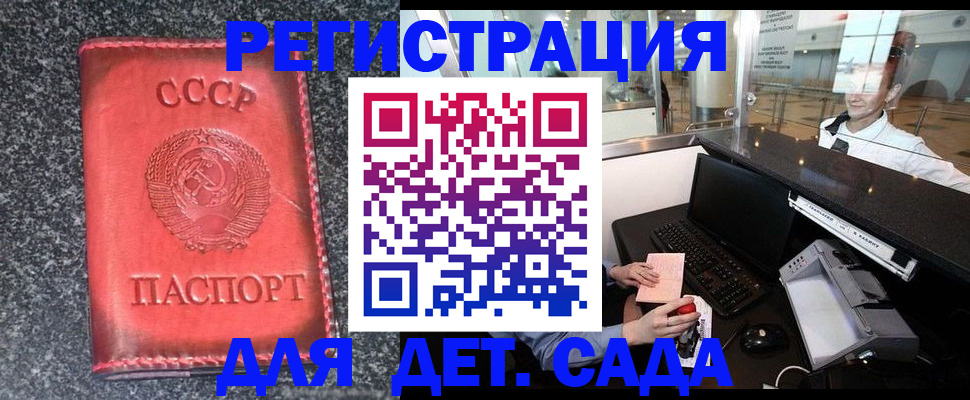 временная регистрация для всех в Калаче-на-Дону
